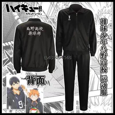 排球少年cos服乌野队服西