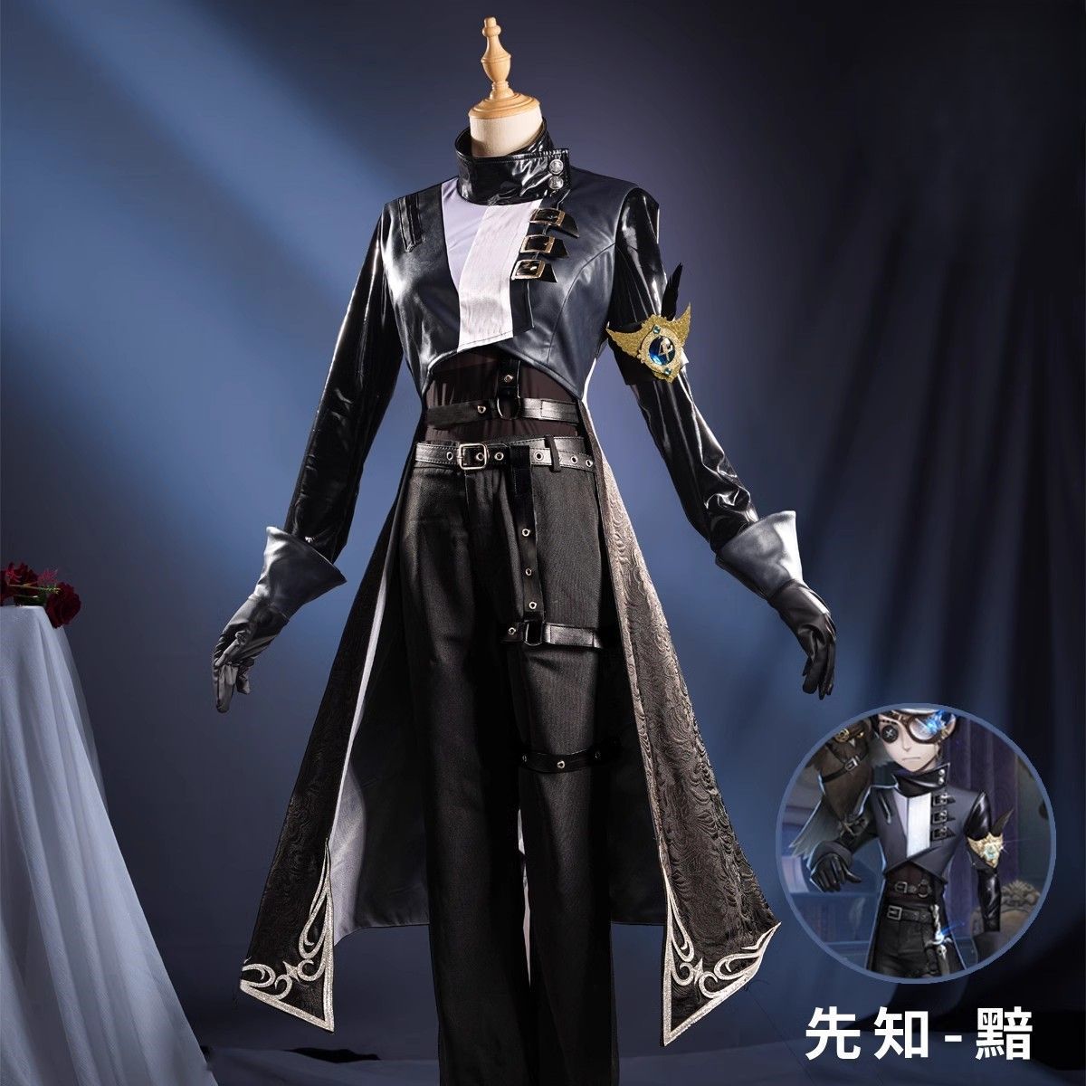 第五人格cos四周年先知黯