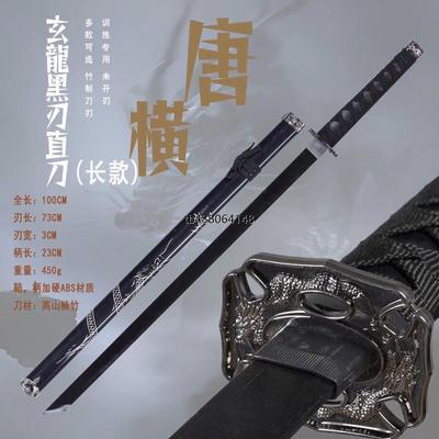 中国古风刀唐横刀竹刀木
