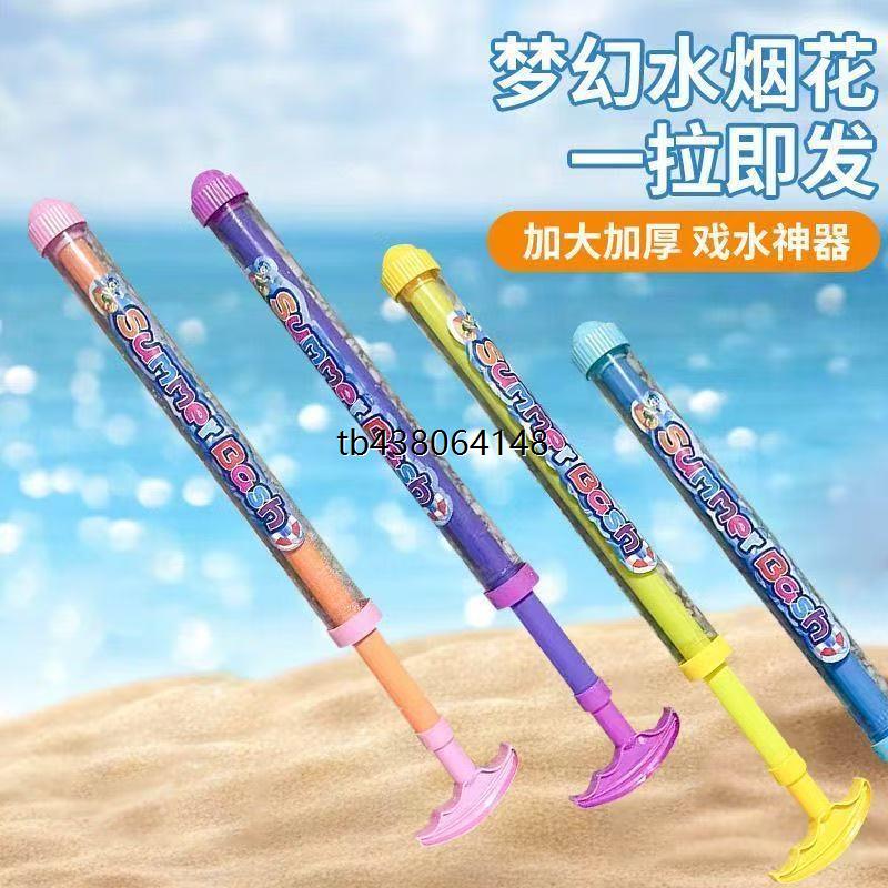 烟花水枪儿童玩具喷水网红散射喷水漂流滋水枪大容量抽拉式开花
