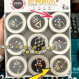 新款 益智 百变磁铁巴克球铁盒套装 全套创意拼装
