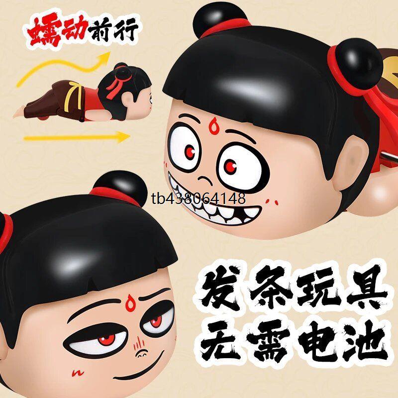 创意哪吒发条玩具蠕动爬