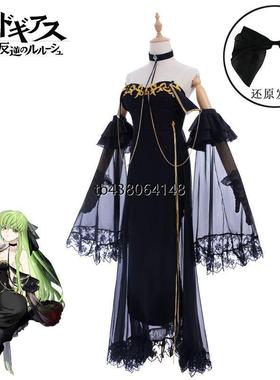 反叛的鲁路修cos服CC花嫁黑色晚礼服cosplay服装女二次元动漫全套