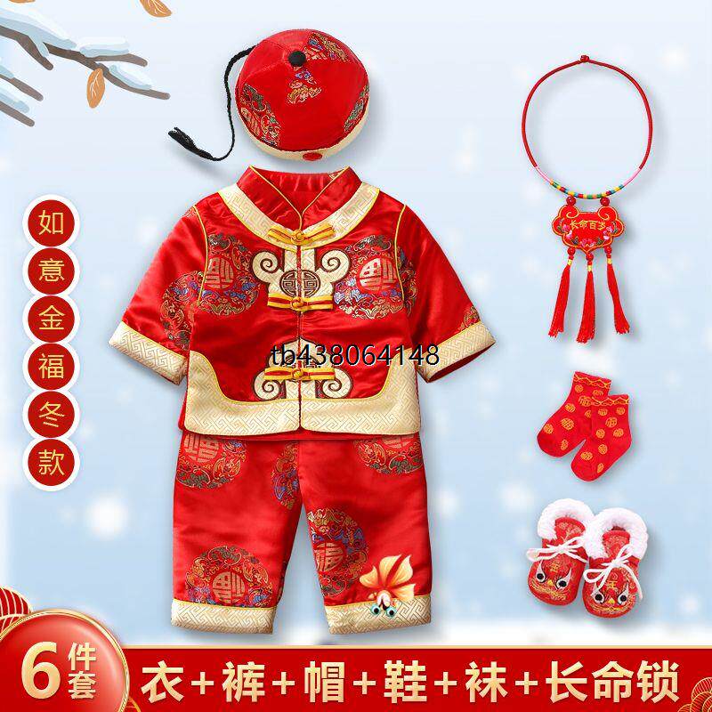 宝宝周岁礼服男婴儿满月百天抓周女童保暖中国风唐装拜年服冬季套