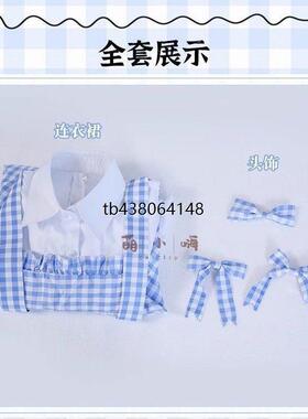 第五人格Cosplaycos小女孩桃乐丝演绎之星游戏日常裙装工厂现货