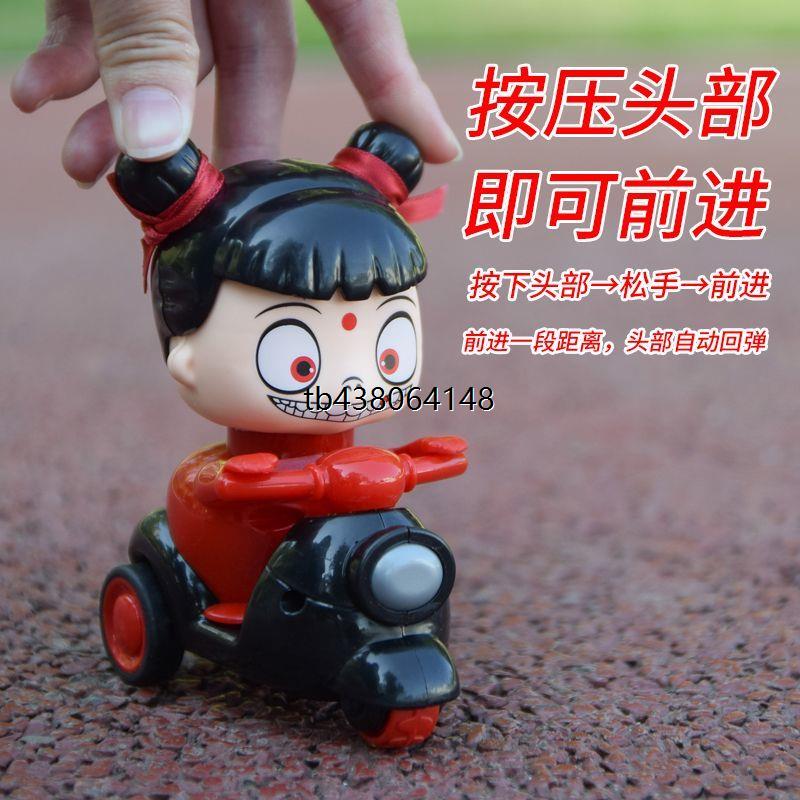 那吒摩托车按压行走惯性