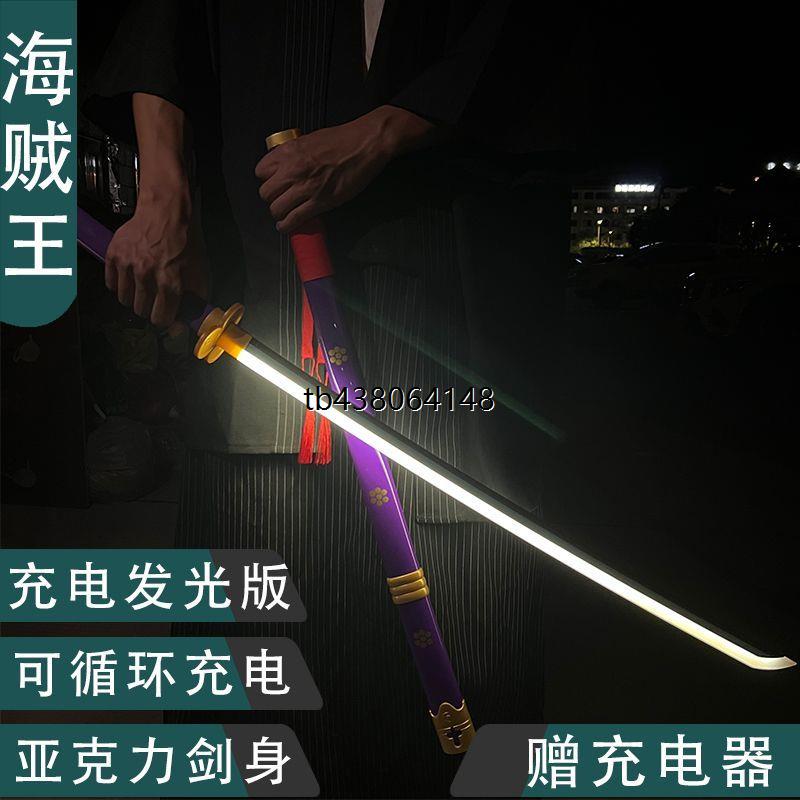 可充电发光海贼王索隆三