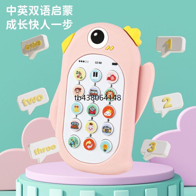 婴儿玩具手机早教启蒙0-1