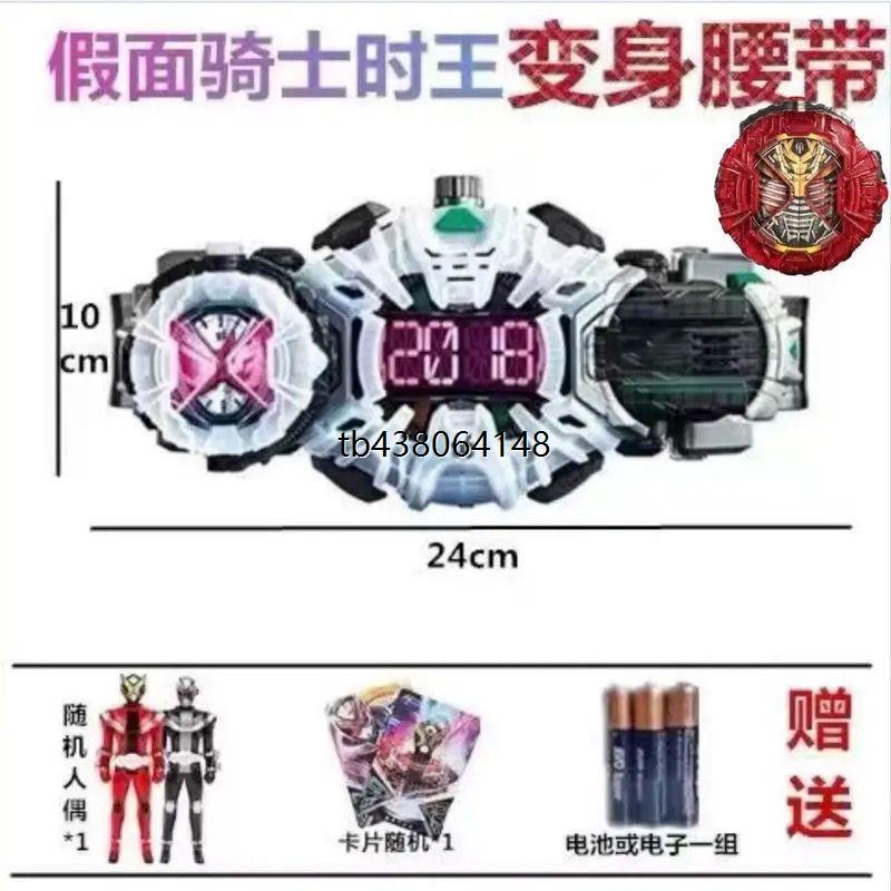 假面骑士时王腰带变身器z