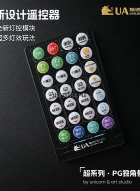 独角兽灯组PG 1/60 UA牌 适配报丧菲尼克斯关联万代大班K猫头