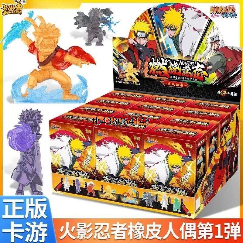 火影忍者橡皮人偶迷你款