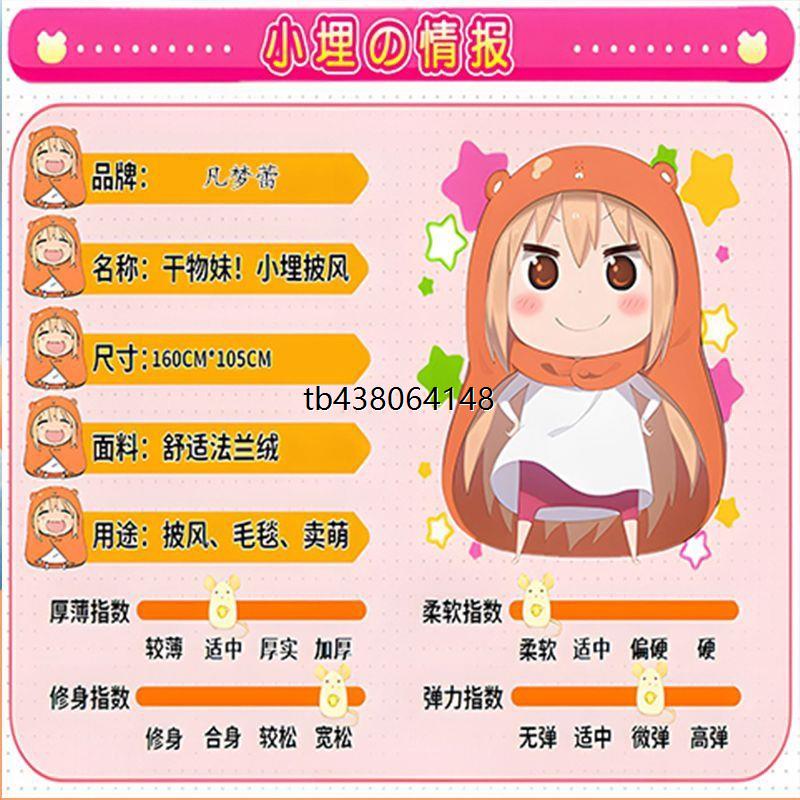 小埋披风正版仓鼠斗篷同