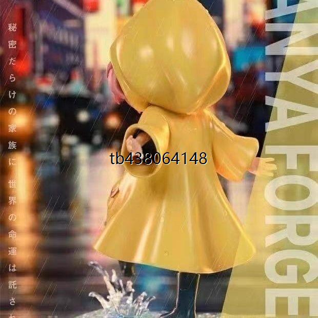 雨衣阿尼亚手办动漫机箱车载桌面摆件礼物