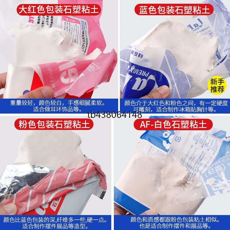 石塑粘土石粉LaDoll轻量