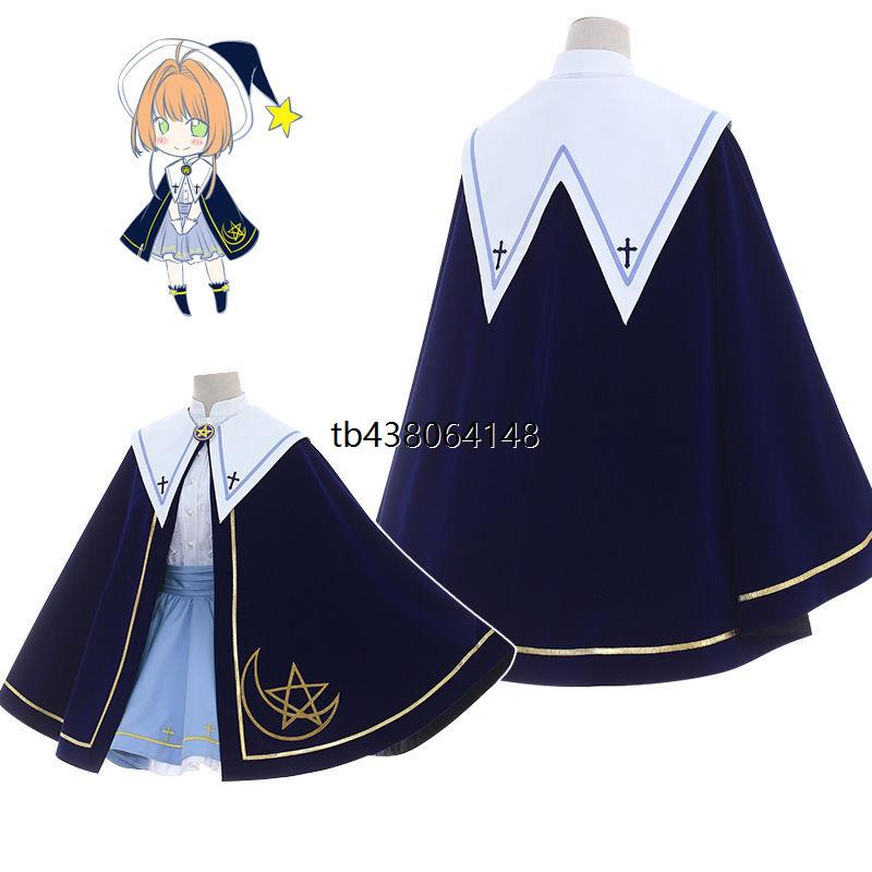 魔卡少女樱百变小樱cos服日常可穿女装cosplay知世同款衣服常服款