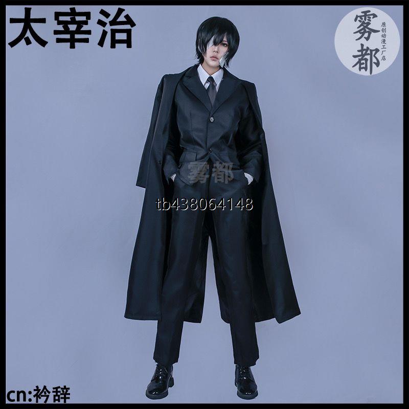 雾都动漫文豪野犬太宰治芥川龙之介野晶子cosplay中原中也cos服
