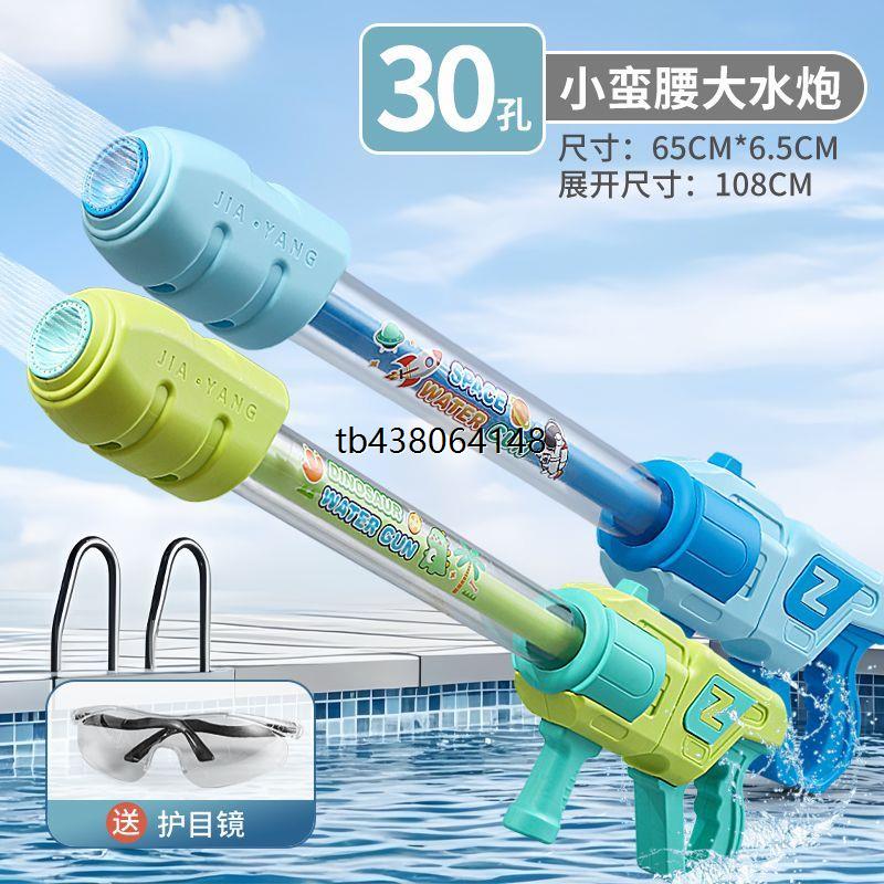 30孔儿童喷水枪大水炮玩