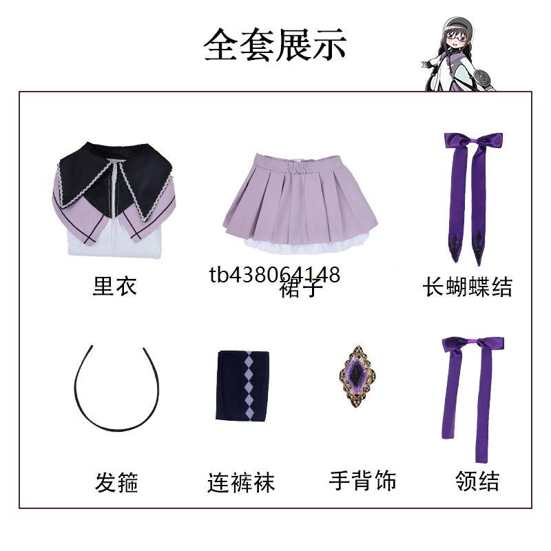 魔法少女小圆cos服制服动