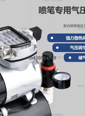 高达军事手办上色喷笔喷漆泵 浩盛气泵岩田喷笔套餐 AF186 AS196