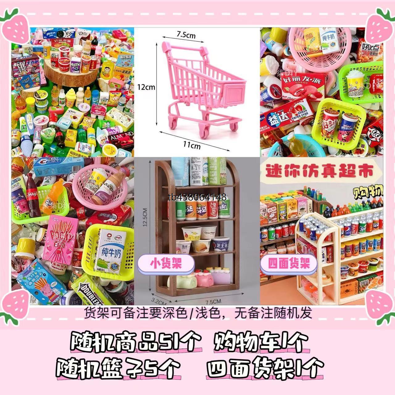 微缩食玩儿童过具迷你仿