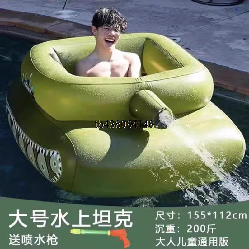 水上儿童成人充气坦克 送喷水枪加厚环保PVC网红玩具