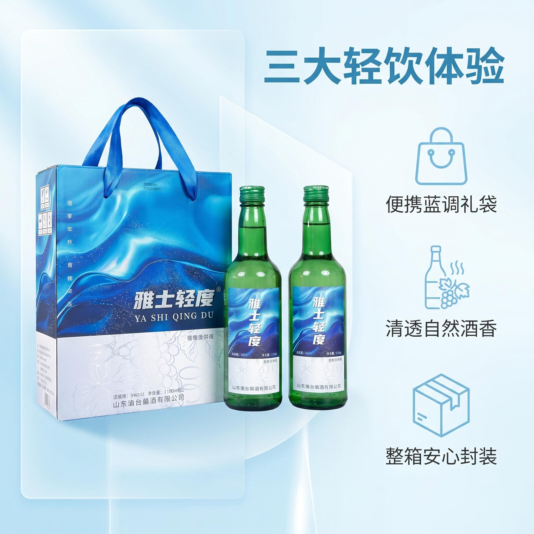 雅士轻度34度无色葡萄蒸馏酒图片