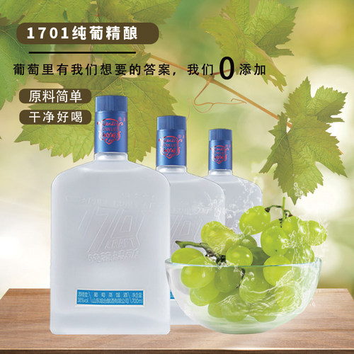 雅士干烈无色白兰地酒葡萄蒸馏酒
