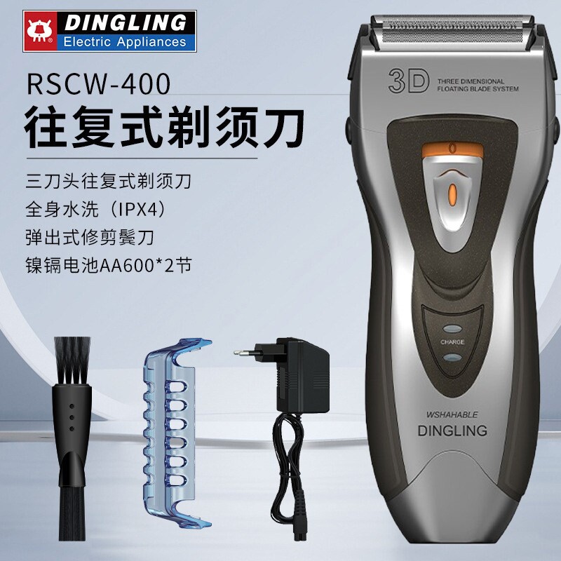 鼎铃往复式剃须刀电动男充电式刮胡须刀RSCW-400须刨胡刀全身水洗