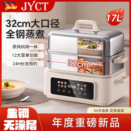 德国不锈钢电蒸锅可折叠保温多功