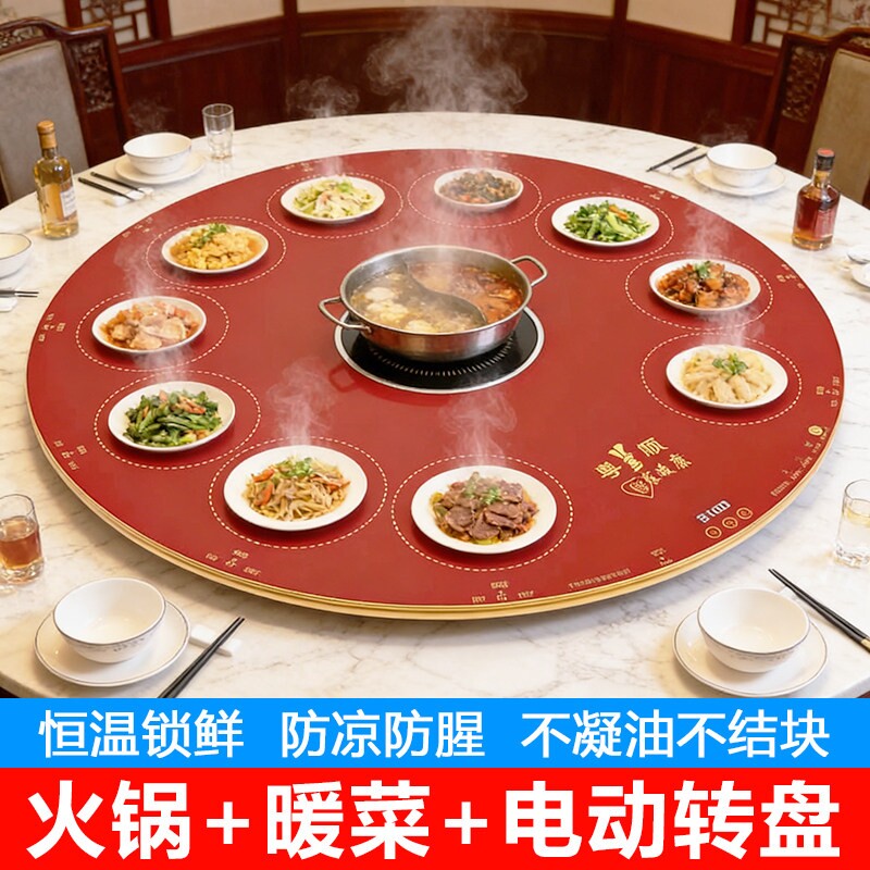 家暖康暖菜板家用多功能热菜板保