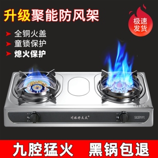 九腔猛火煤气灶双灶家用液化天然炉具气燃气灶节能老台式熄保