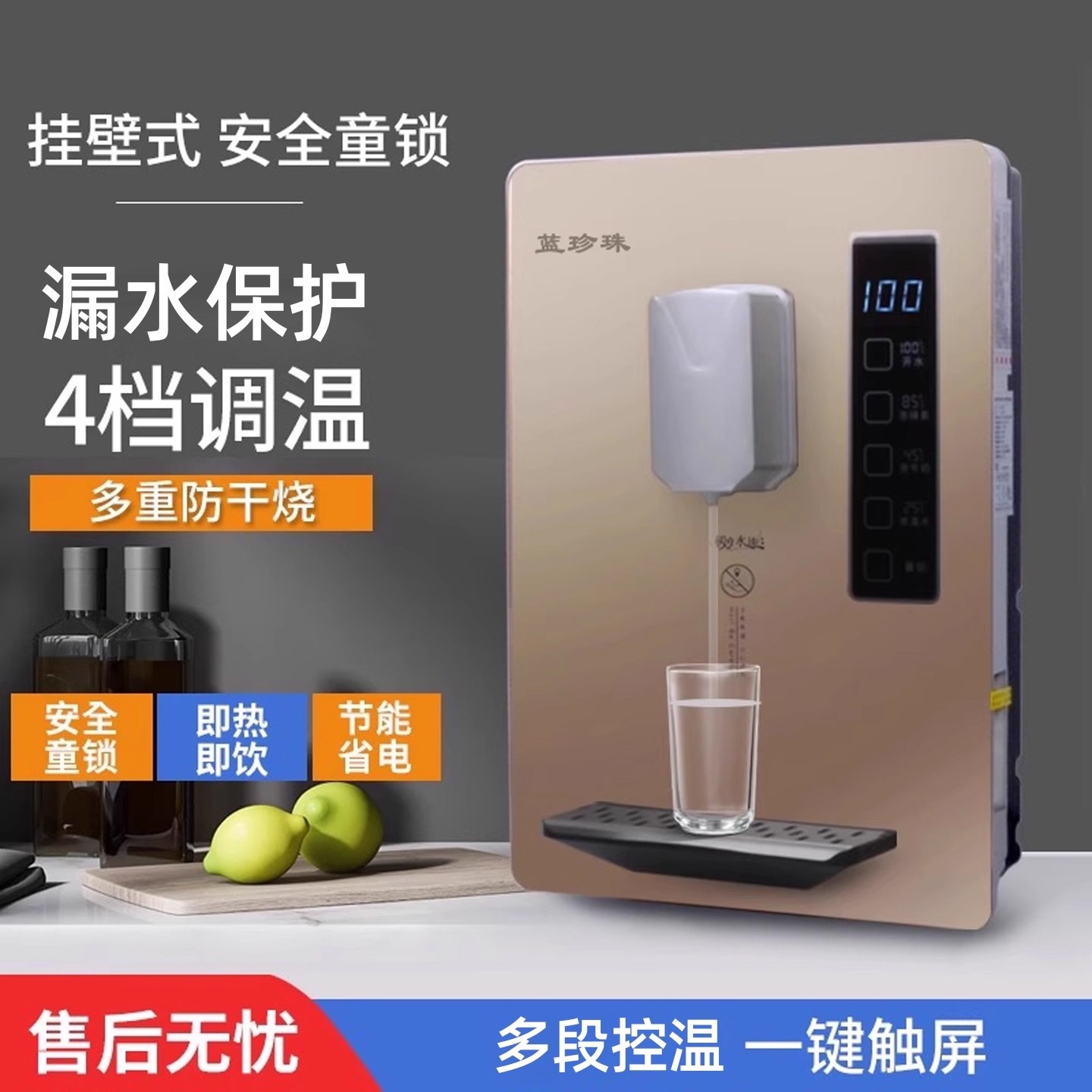 家用壁挂式速热管线机即热饮水机机开水器冷热无胆台式净水直饮水