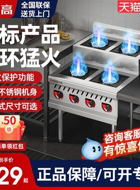 志高煲仔炉商用多头四六八眼节能气砂锅灶燃气炉灶3468煤气液化