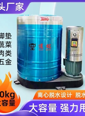 不锈钢加厚大容量甩干脱水桶离心车脚垫酒店四轴干衣机商用工业洗