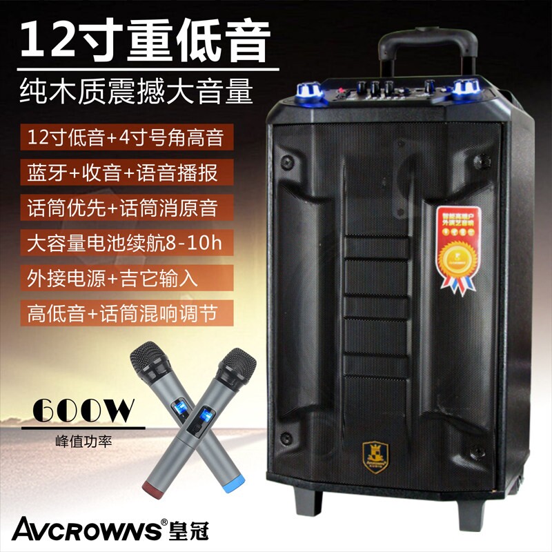 AVCROWNS皇冠12寸广场舞蓝牙音响杆便携式充电无线话筒音箱户外拉