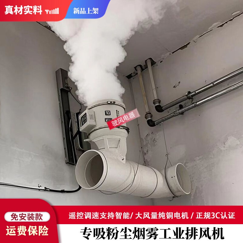 大功率200pvc160管道抽风机大吸工业排风扇强力抽粉尘排烟喷漆力