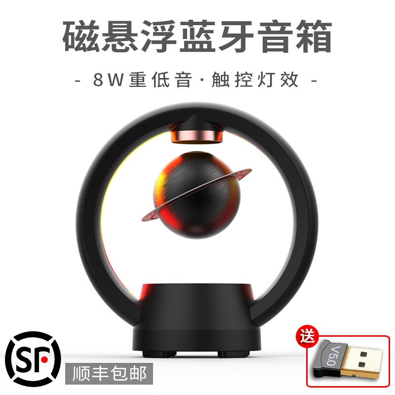 玛帝耳 C1 black磁悬浮音响蓝牙音箱电脑送士生日实用礼物桌面黑