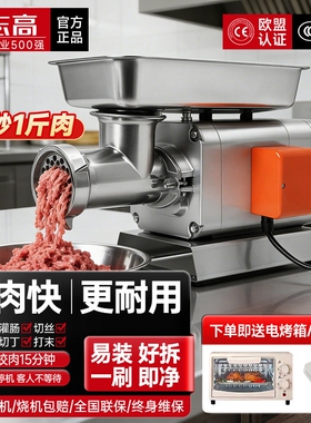 志高商用绞肉机多功能电动大功率丝机肉丸机灌肠机不锈钢绞馅机肉