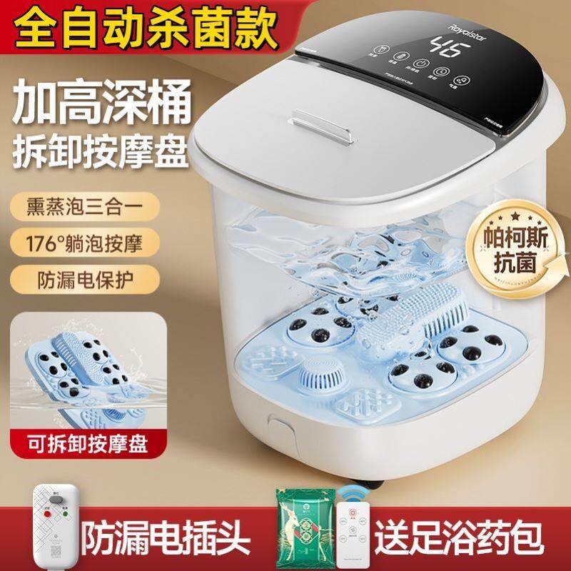 璐瑶泡脚桶全自动电动按摩加热家洗脚盆高深泡脚盆用恒温足浴器