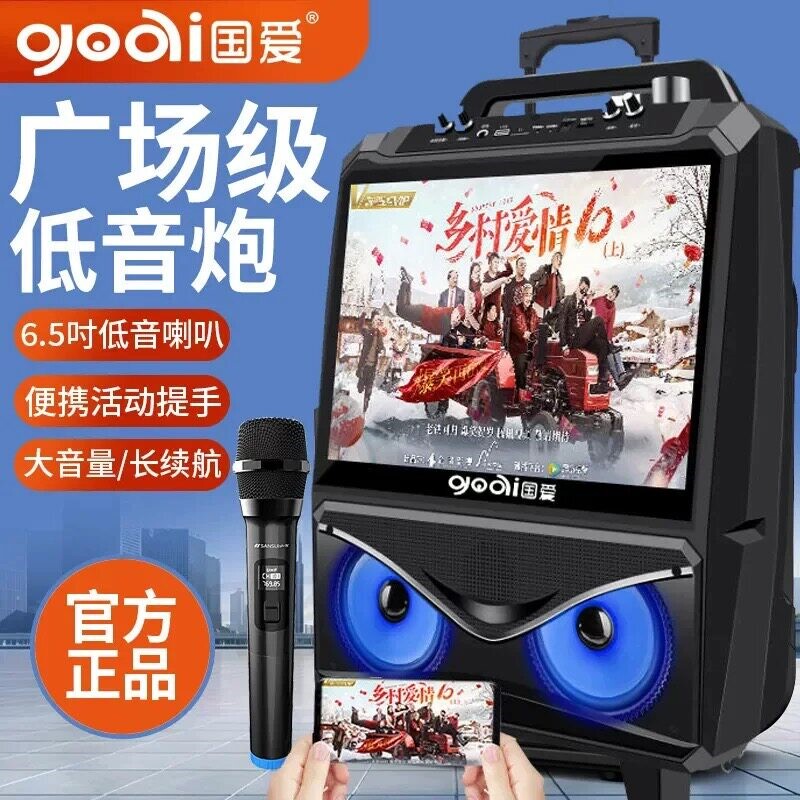 国爱广场舞老人音响带显示屏音箱跳舞机室内户外k歌拉杆移动专用