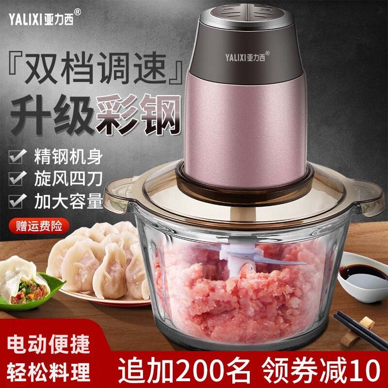 亚力西绞肉机家用电动小型打肉馅多功能神器搅拌饺搅碎菜料理绞馅