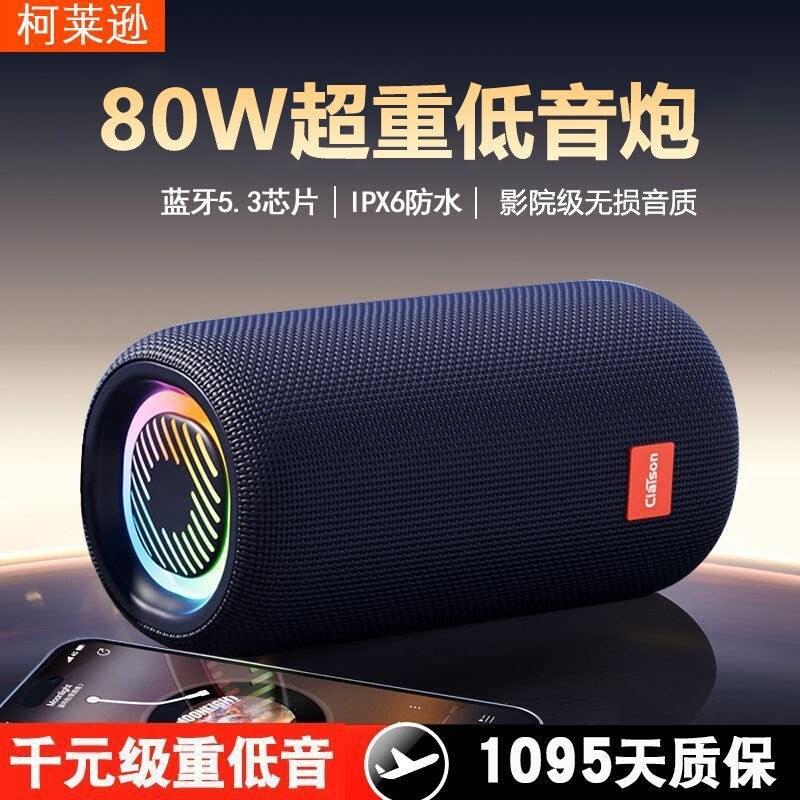 柯莱逊T65智能蓝牙音箱高音质202图片