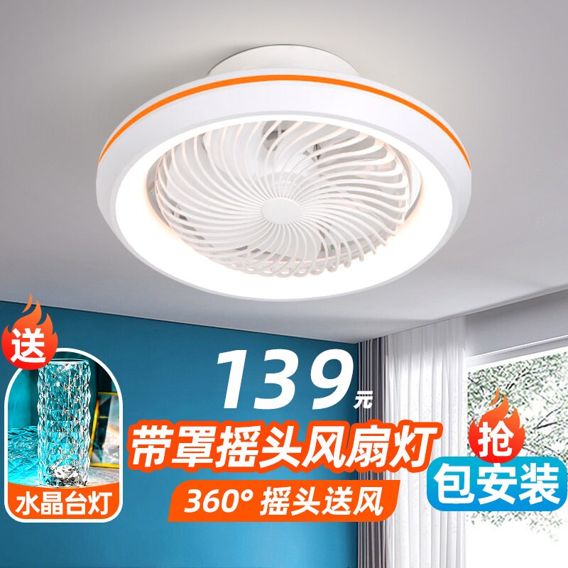 摇头吸顶风扇灯吊扇灯客厅卧室家薄电风扇灯用一体2025新款静音超