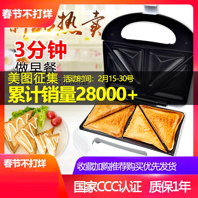 三明治机早餐机帕尼尼机烤面包片煎蛋煎牛排双面加热机吐司机家用