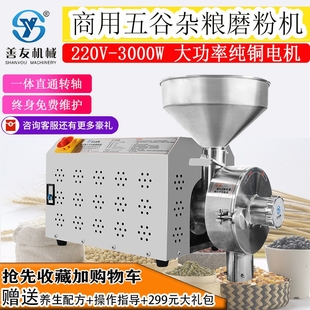 广州SY善友金刚商用不锈钢五谷杂碎机粮磨片磨粉机打粉机中药材粉