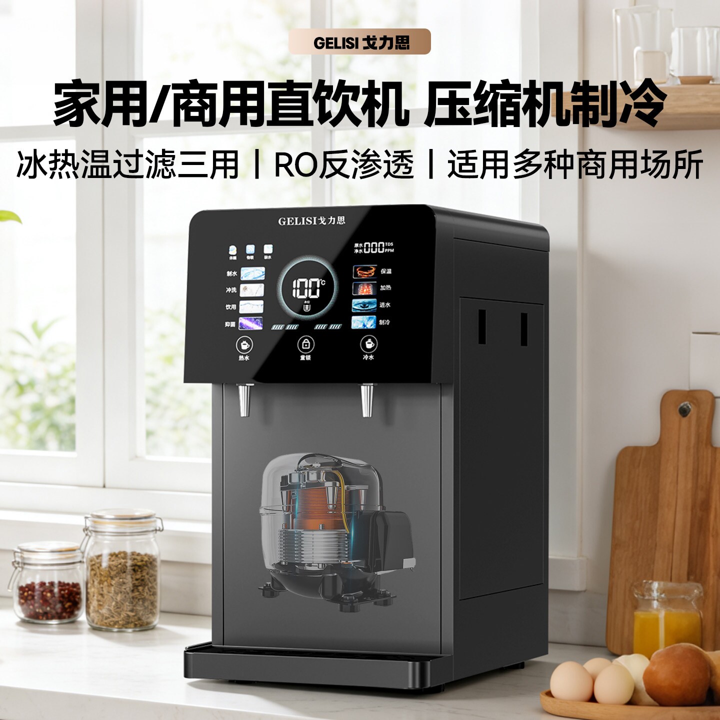 桌面台式饮水机过滤一体净水器商水家用用直饮水机压缩制冷自动进