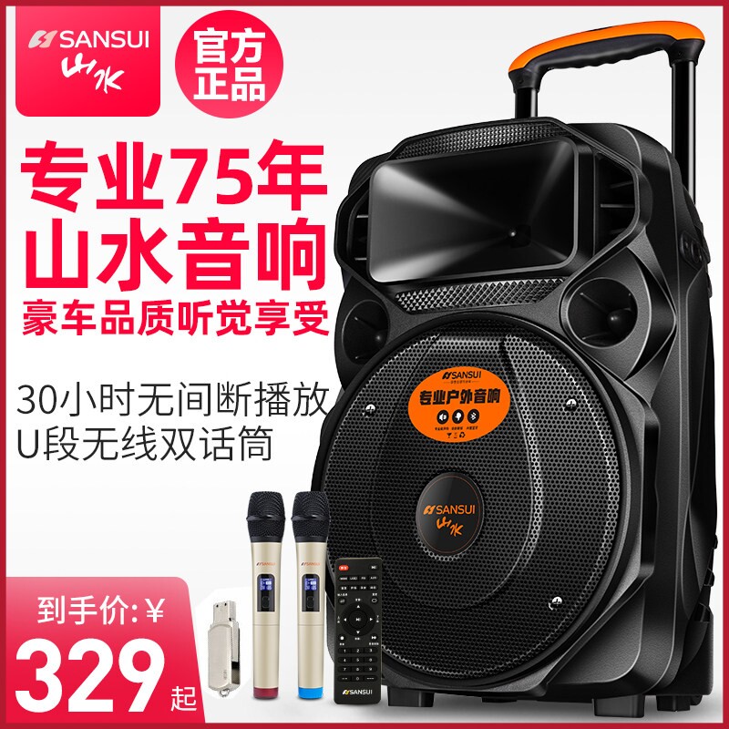 sansui/山水A12-66广场舞音响户携式拉杆K歌移动跳舞蓝牙音箱外便