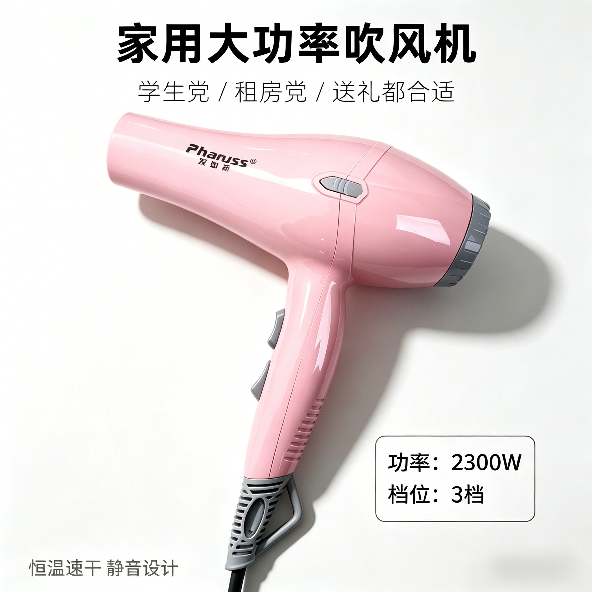 理发店发廊专用吹风机无刷电机恒大功率超静音温造型大风力2400W