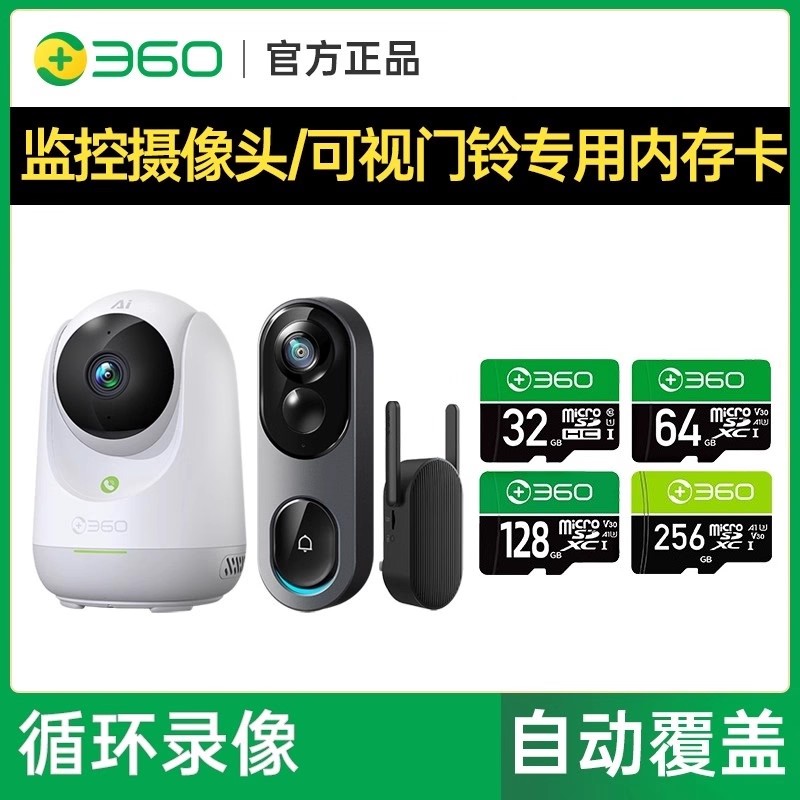360内存卡行车记录仪智能摄像头