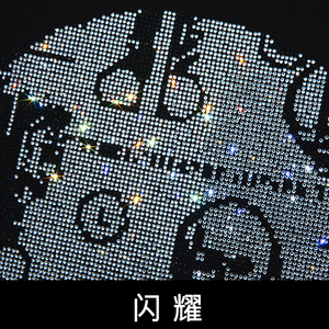 2025夏烫钻T恤镭射男士大码胖打底衫亮片潮短袖QT4066-1-A956-P60图片